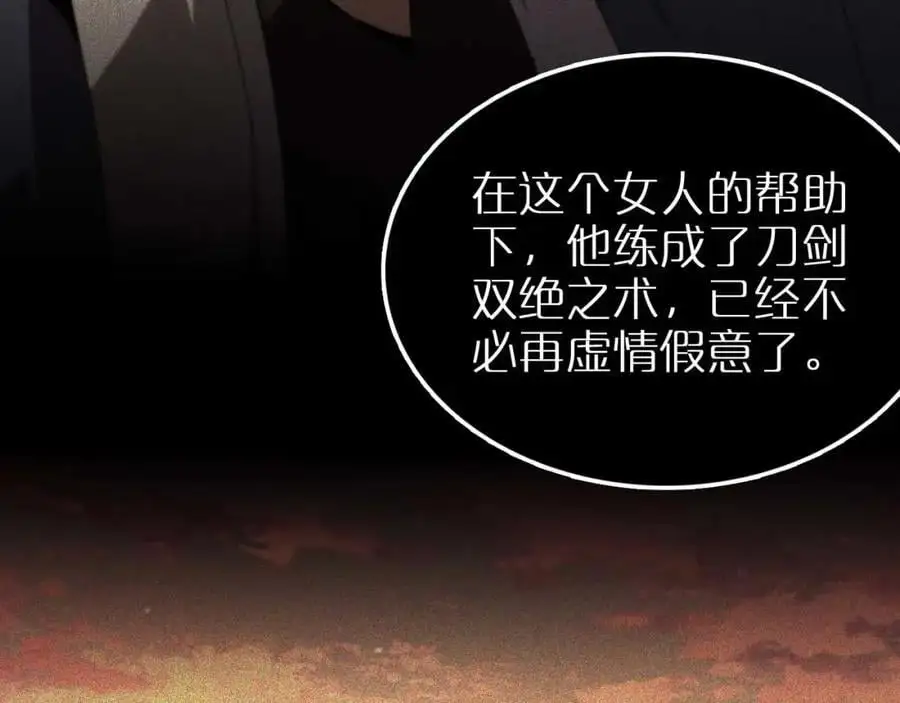 第259话 界魔的起源82