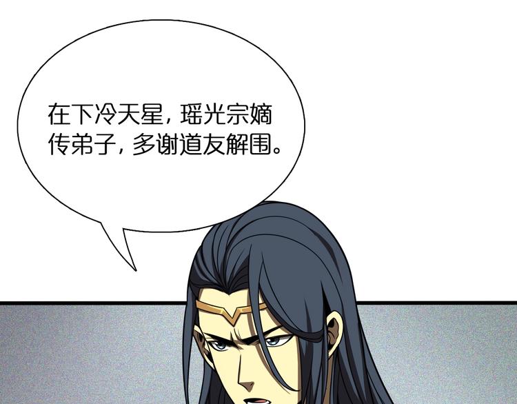 第13话 阵法师突围153