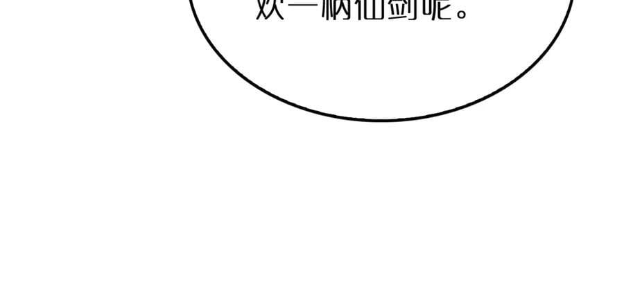 第242话 六界神山剑66