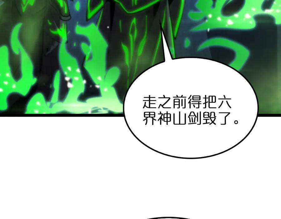 第249话 妖魔入侵10