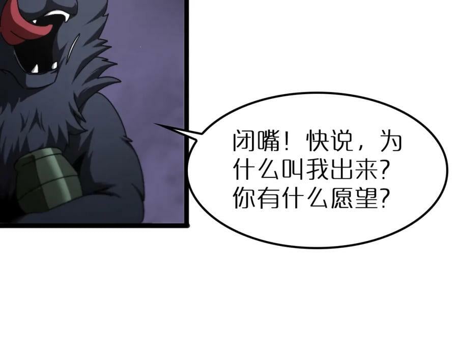 第232话 安娜与死神47