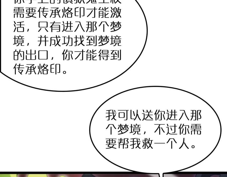 第244话 鬼王顾青山99