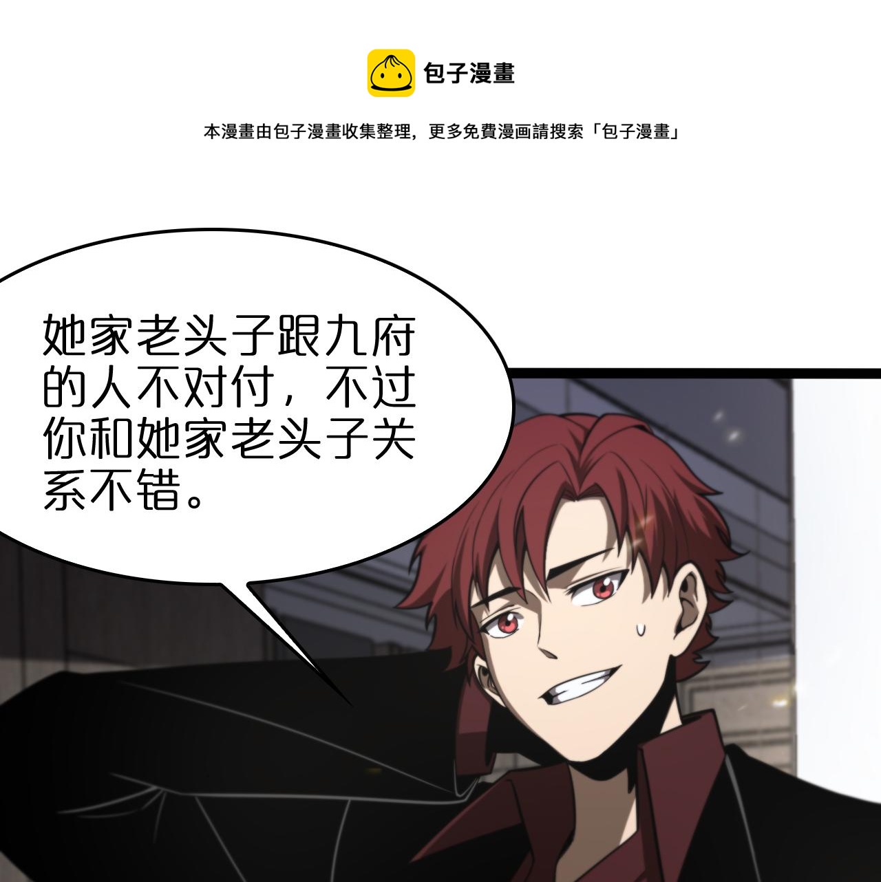 第129话 末日之雨30