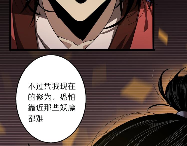 第3话 怪物121