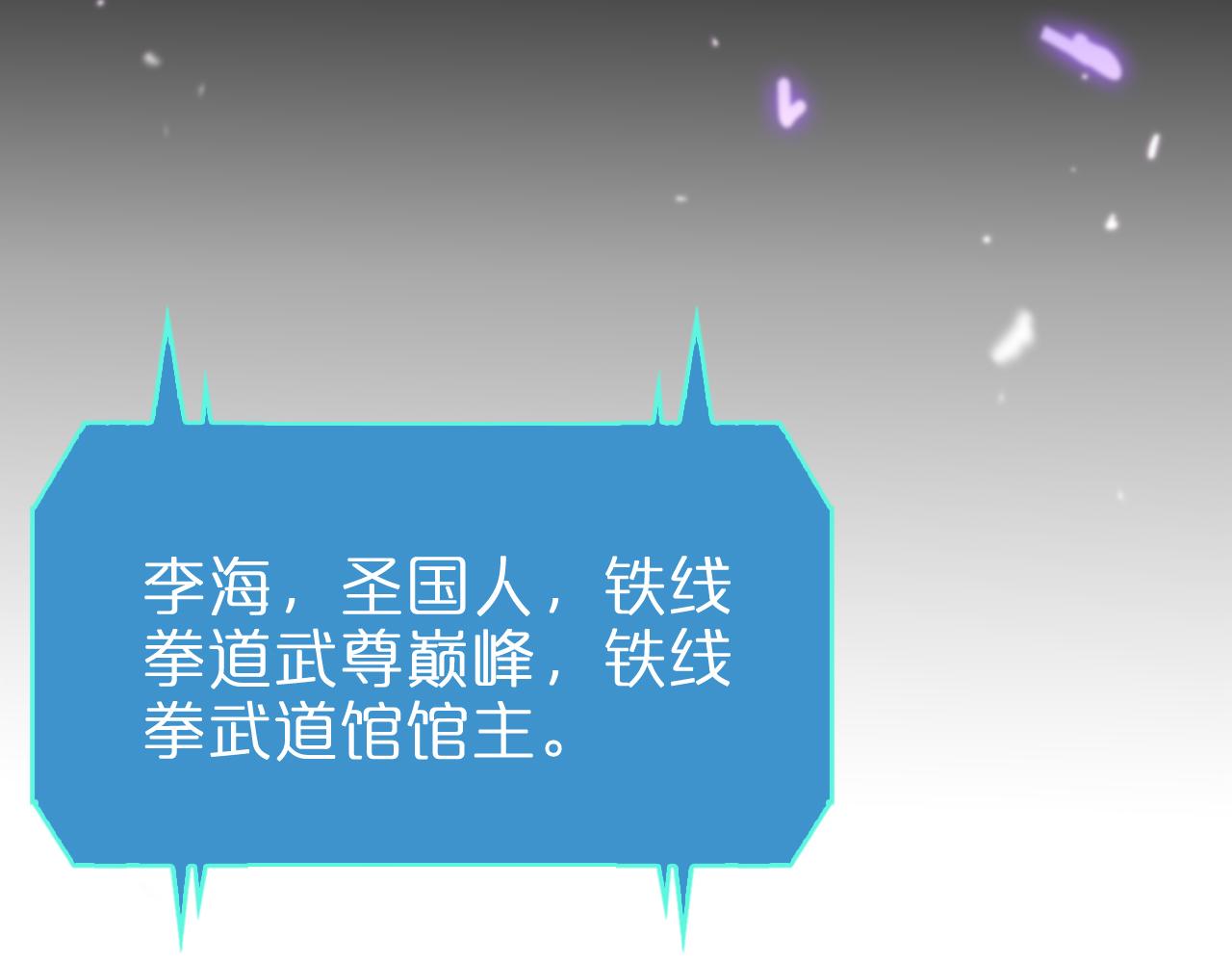 第139话 干掉那只小丑85
