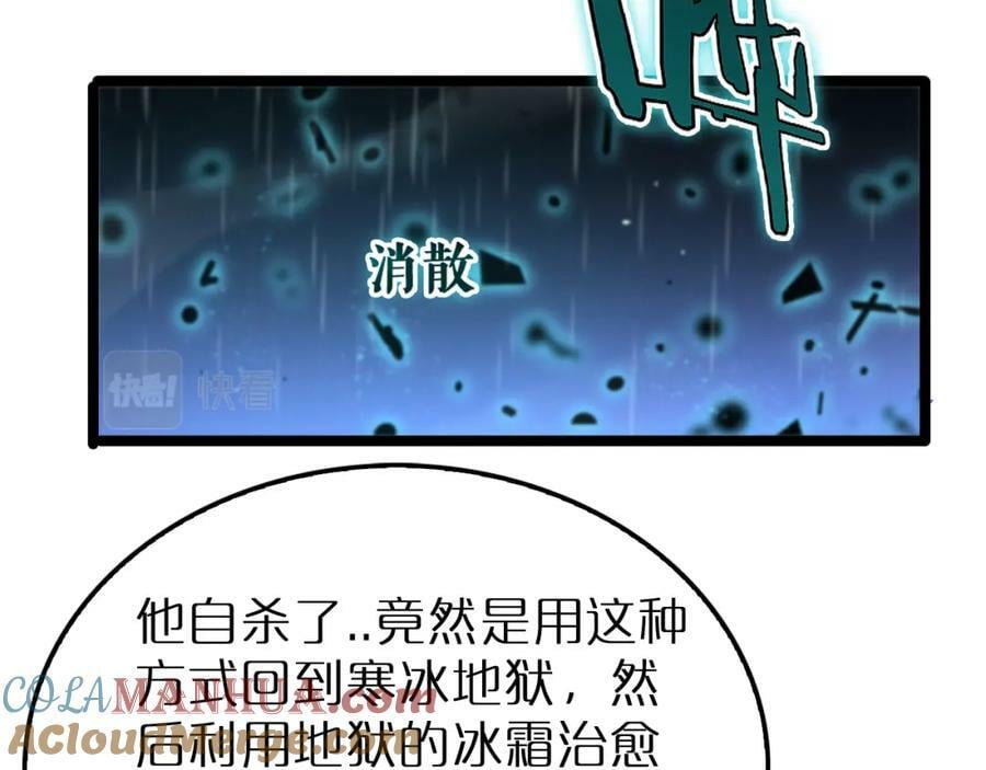 第218话 身死遁逃108