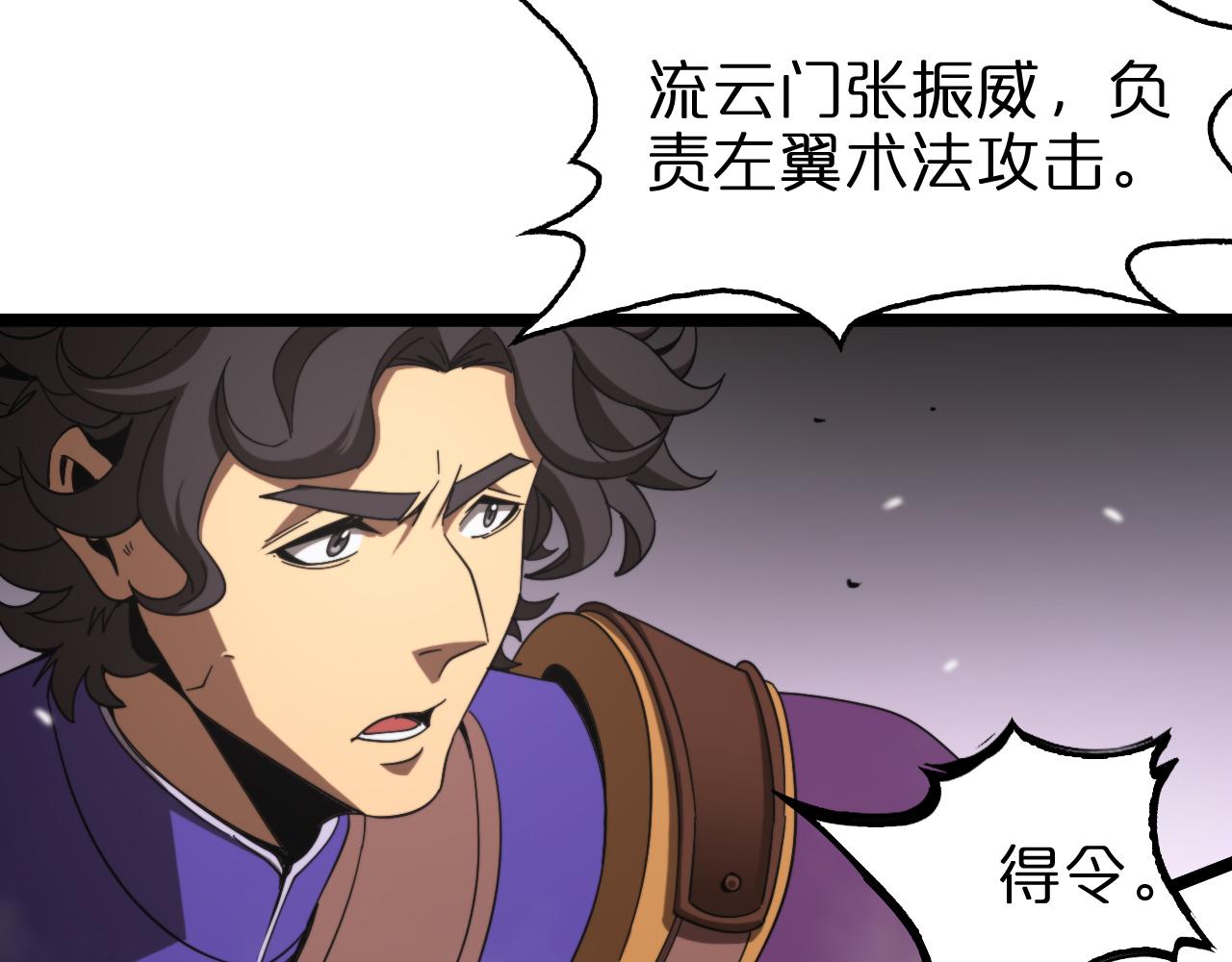 第114话 仙子之怒22