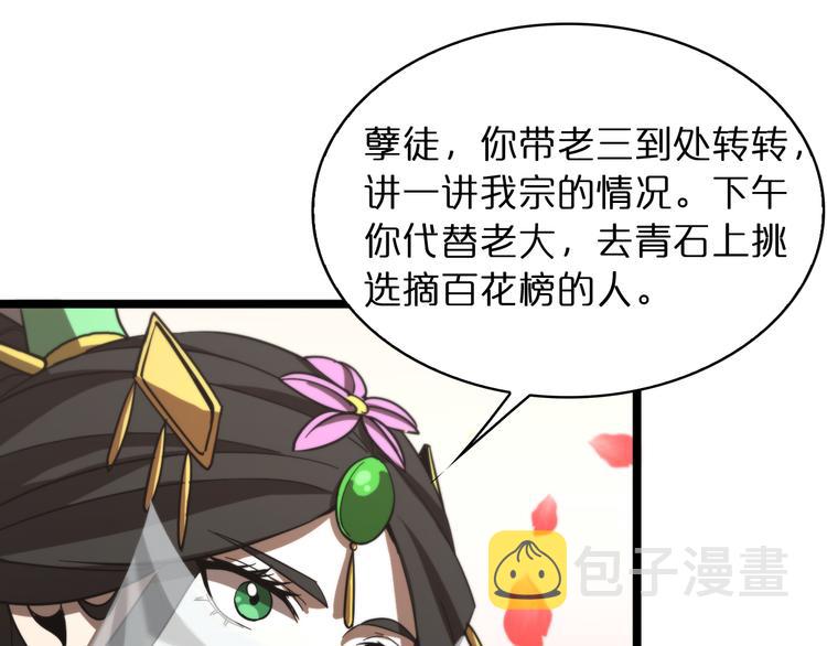 第47话 入门95