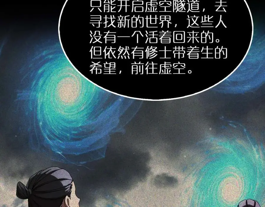 第259话 界魔的起源98