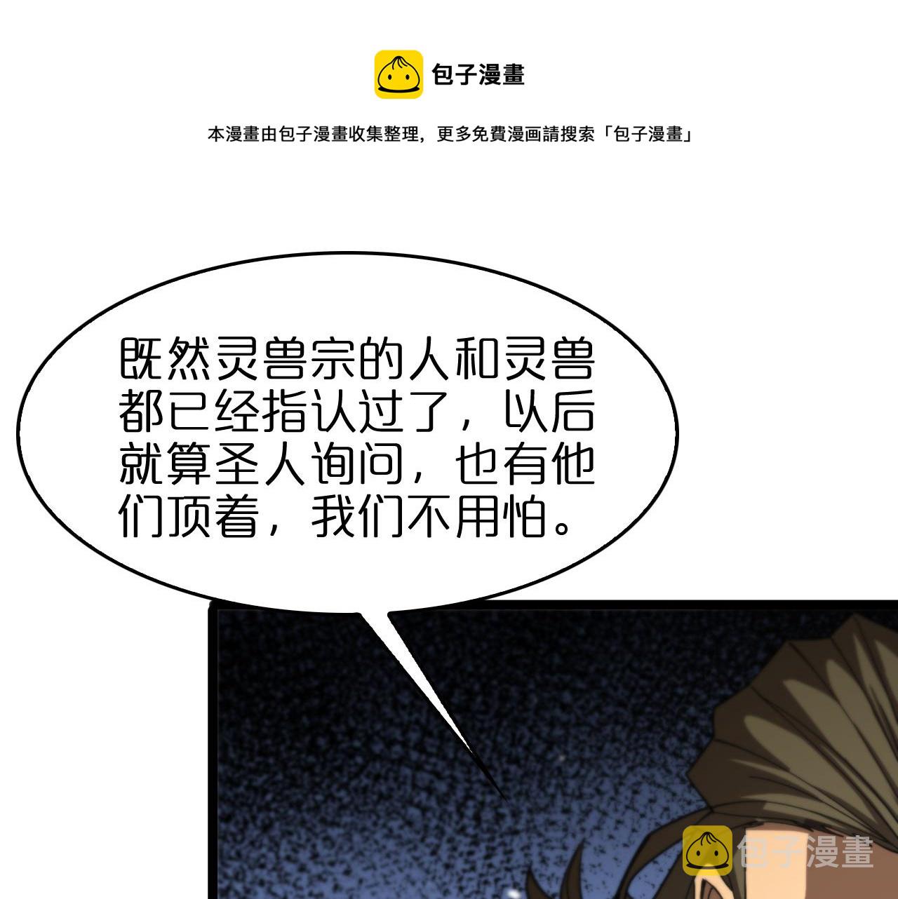 第113话 以身作则112