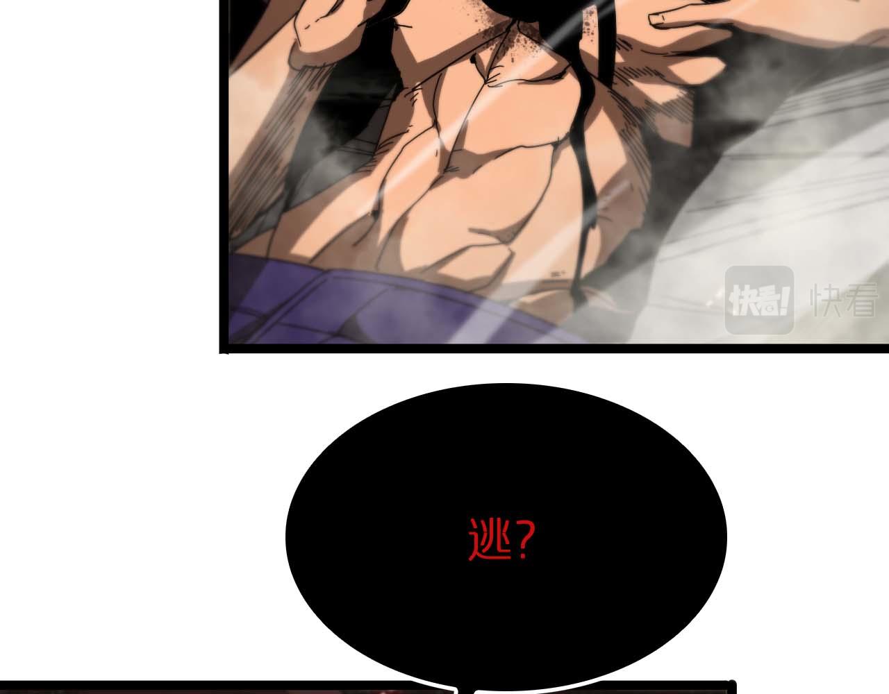 第89话 最强之鬼8