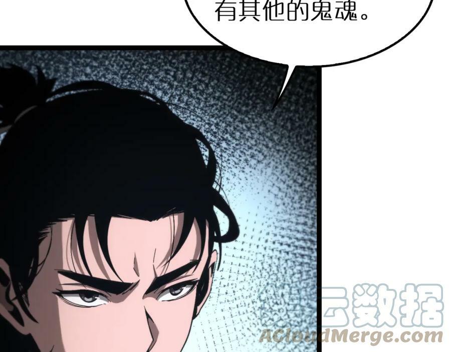 第202话 突破化身之劫12