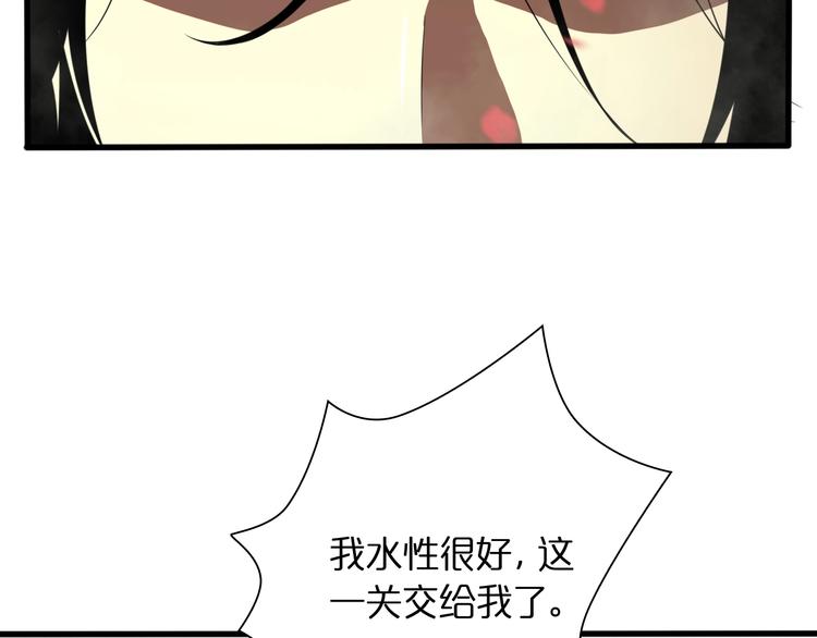 第19话 黑鱼85