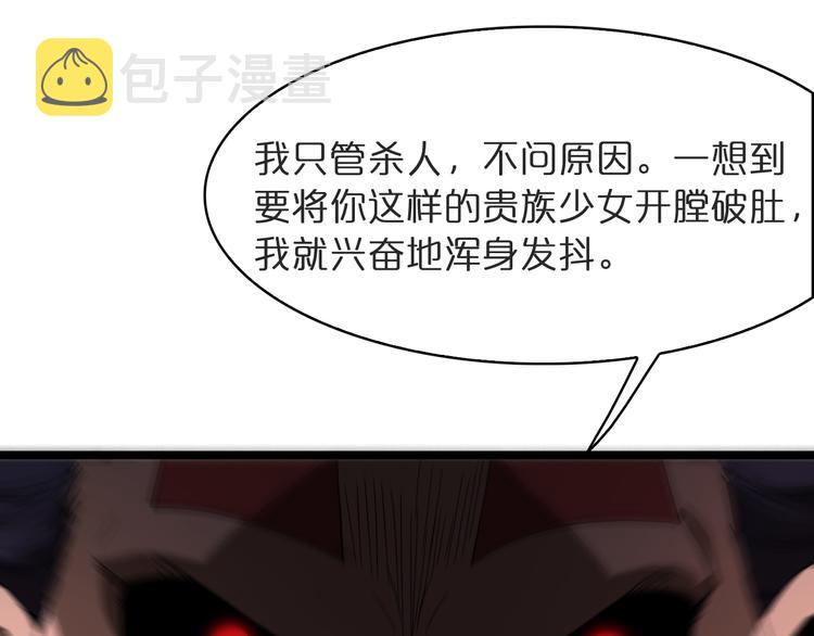 第41话 小丑54