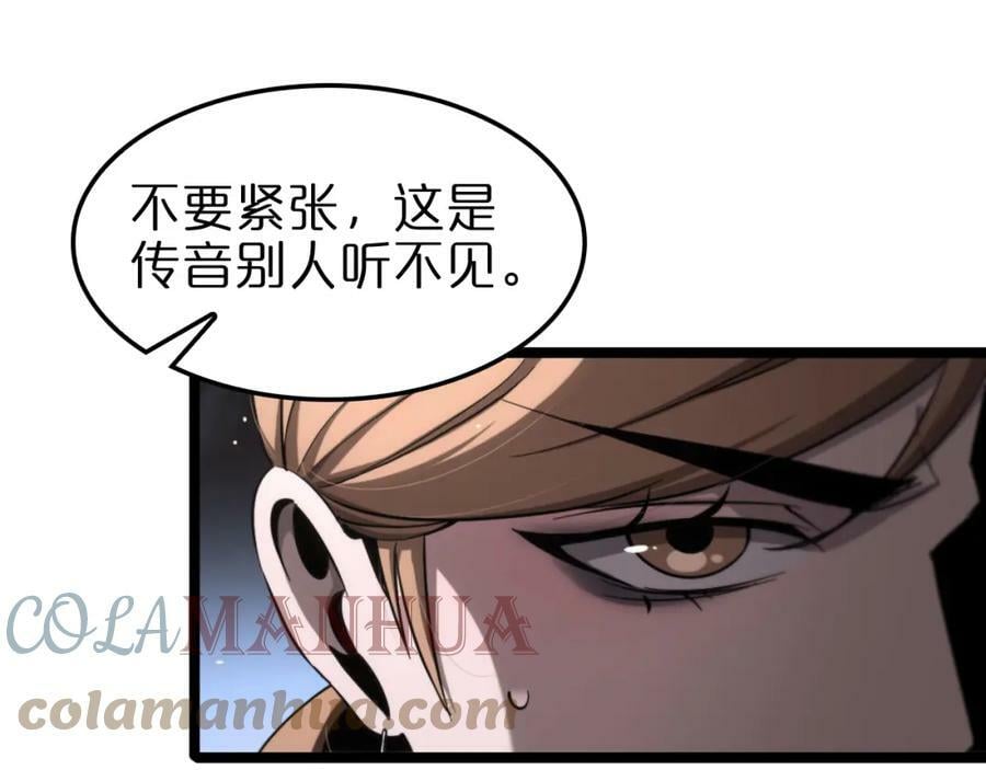 第205话 纸条传讯84
