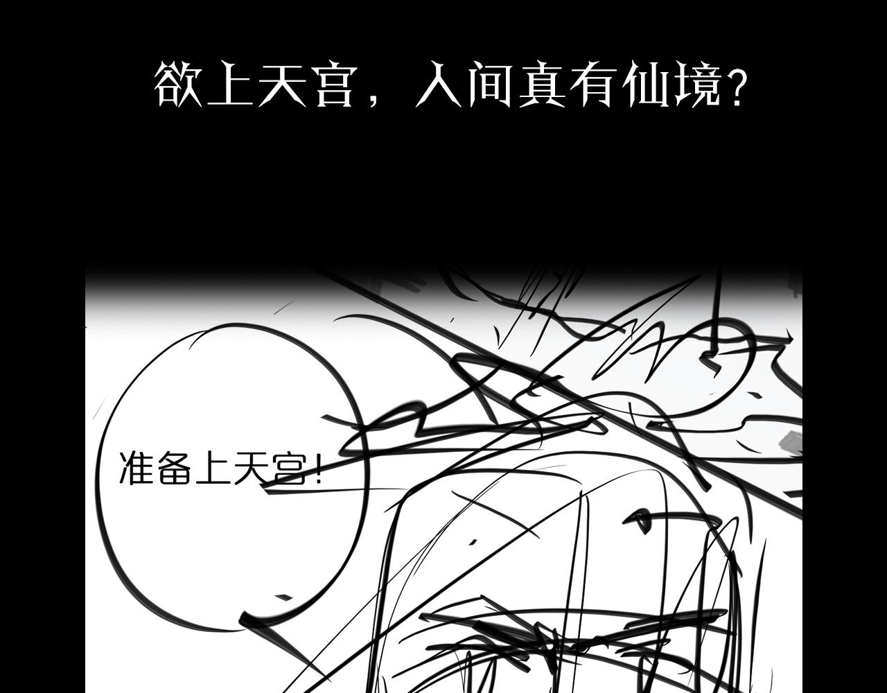 第66话 蜕变125