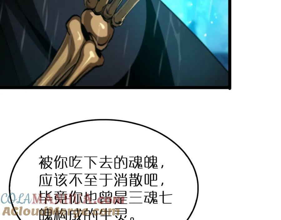 第216话 顾青山VS伏羲先祖96