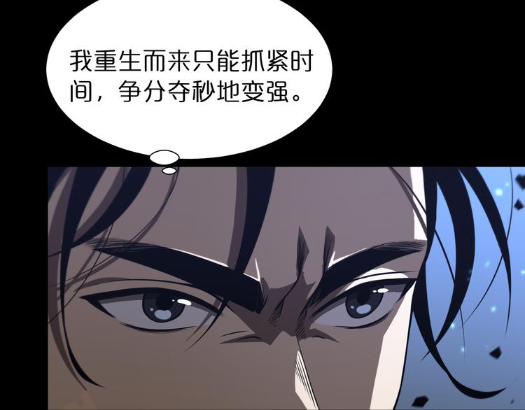 第38话 末日第一战46