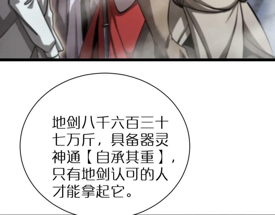 第240话 地狱首领111