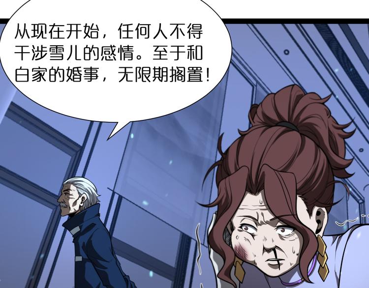 第34话 高攀不起58