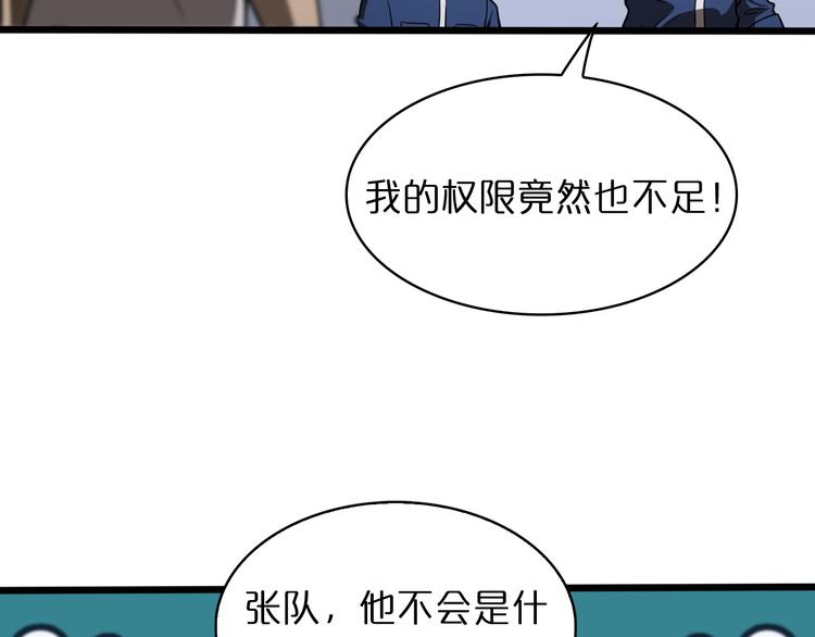 第36话 他是我朋友！62