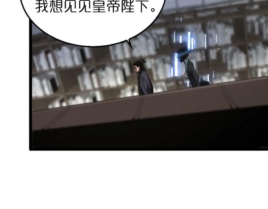 第205话 纸条传讯22