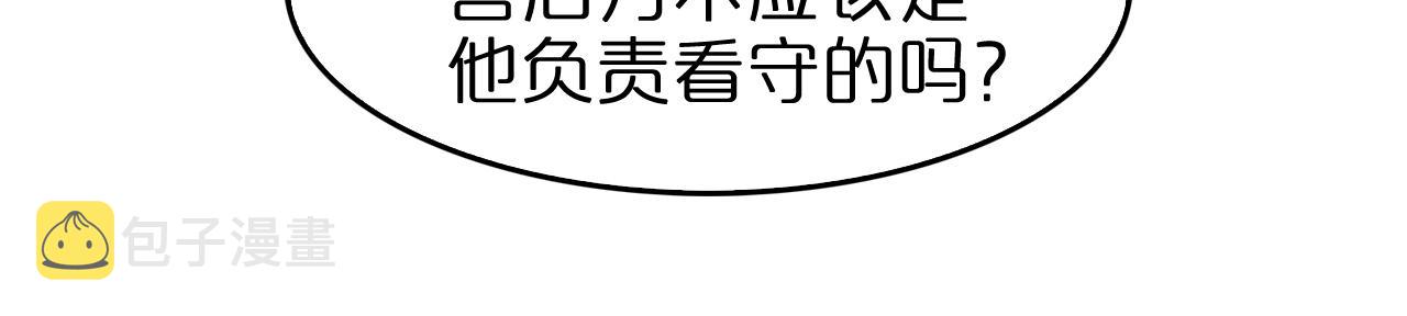 第105话 怒杀111