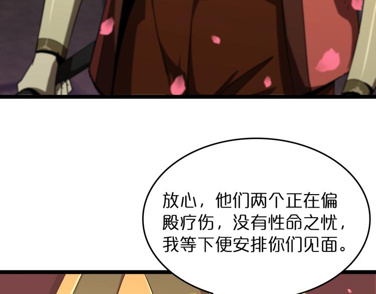 第46话 滚出来26