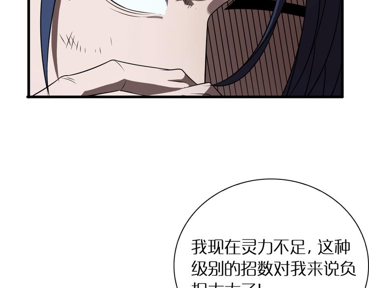 第16话 突围91
