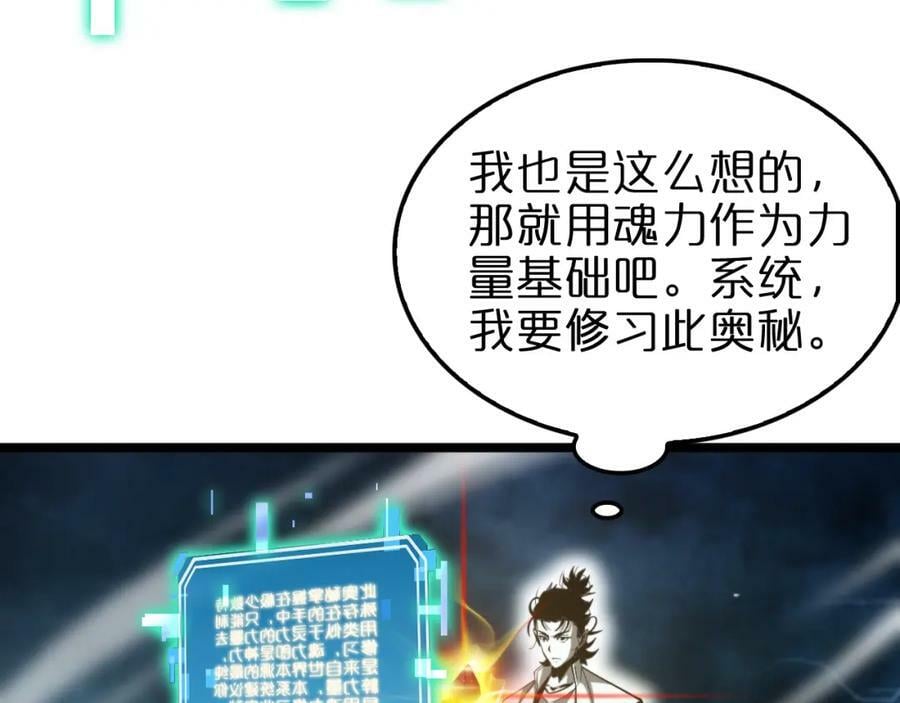 第236话 众生同调奥秘141