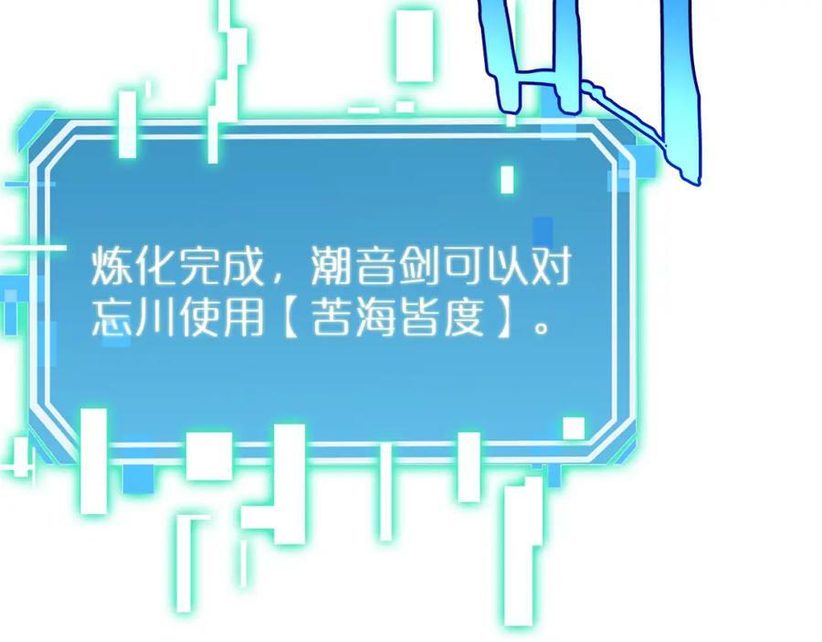 第238话 杀魔神98