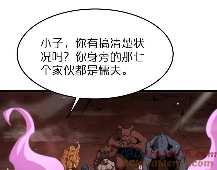 第244话 鬼王顾青山4