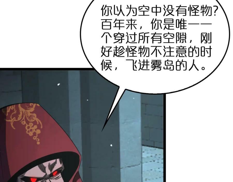 第222话 命运试炼43