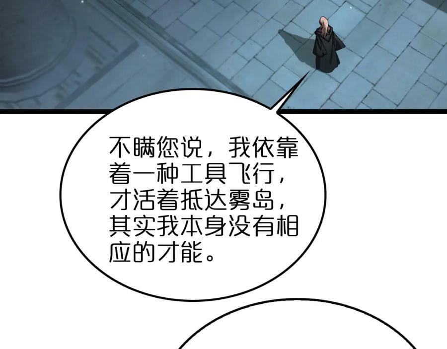 第222话 命运试炼42