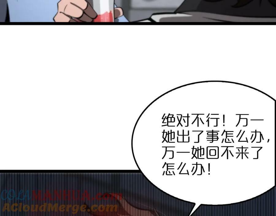 第226话 女人的决心12