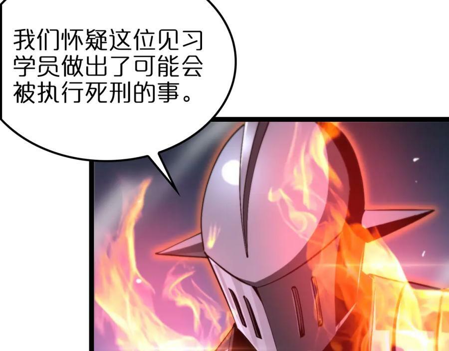 第221话 诬陷83