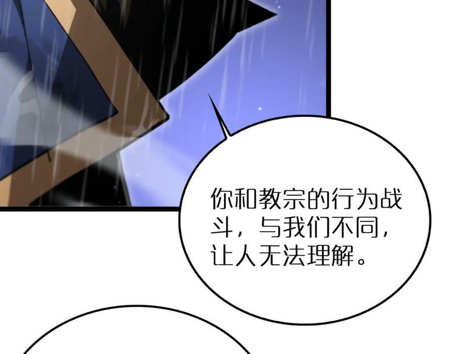 第215话 伏羲先祖38