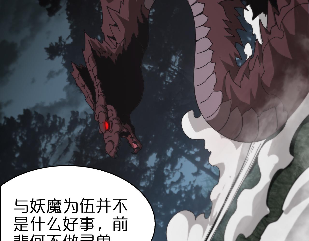 第104话 夜袭114