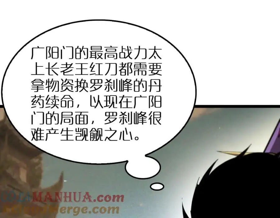 第255话 合作共赢4