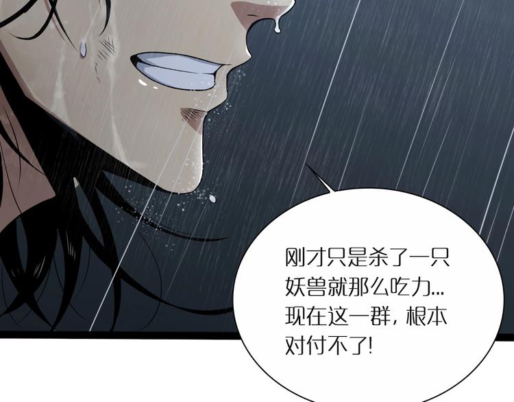 第2话 战神系统43