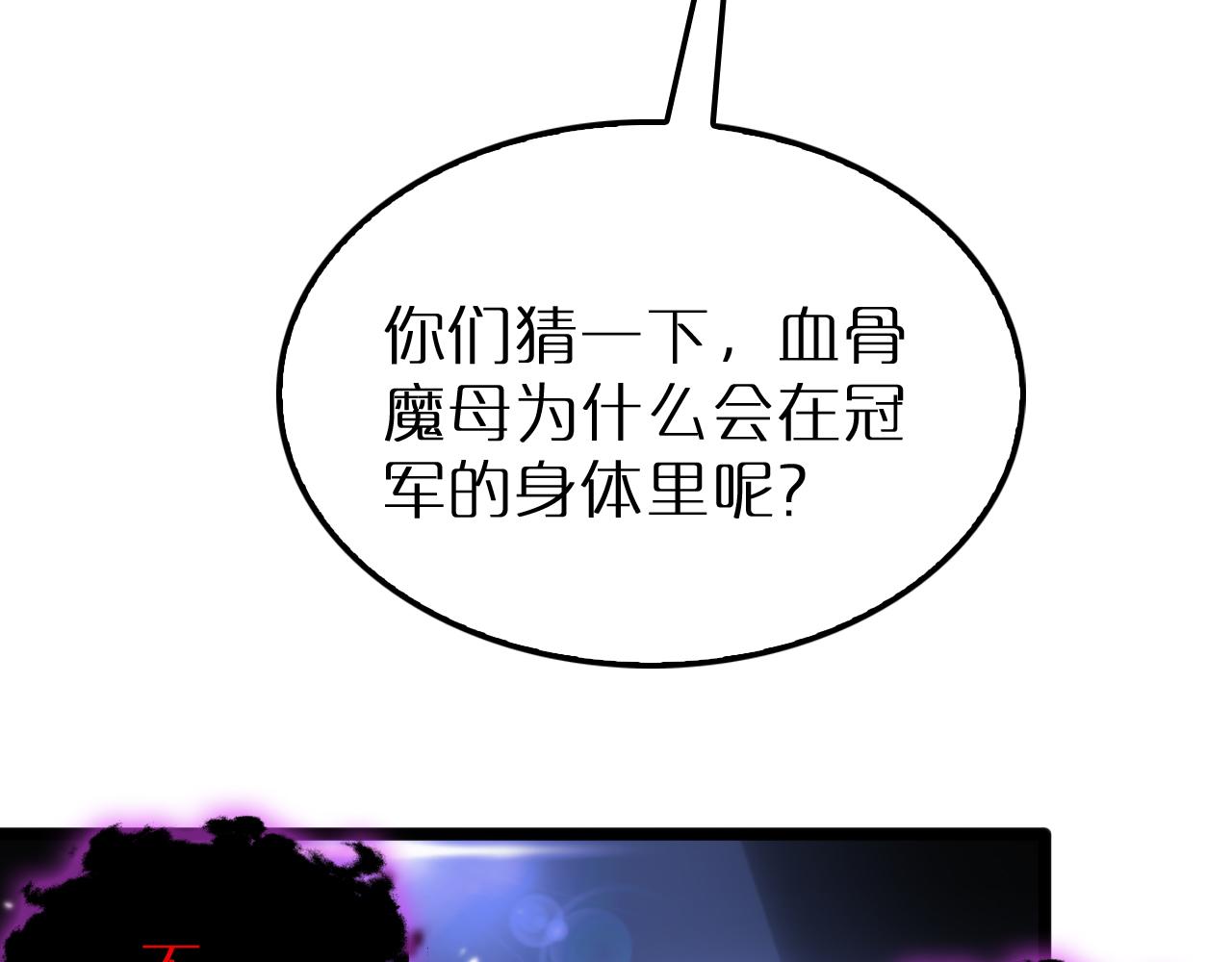 第165话 致命的抉择67