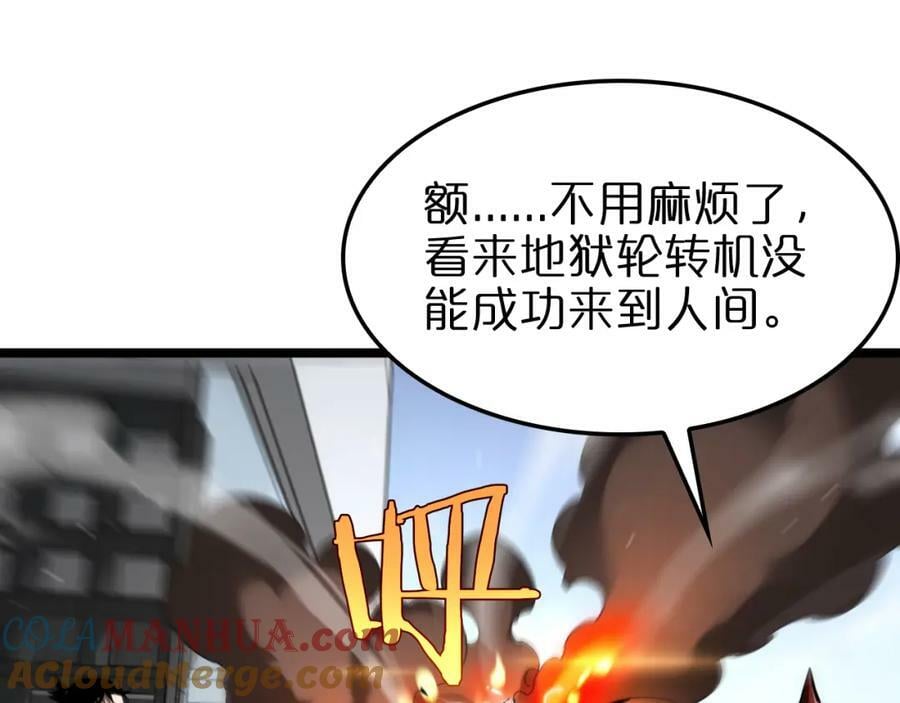 第234话 愿力审判机48