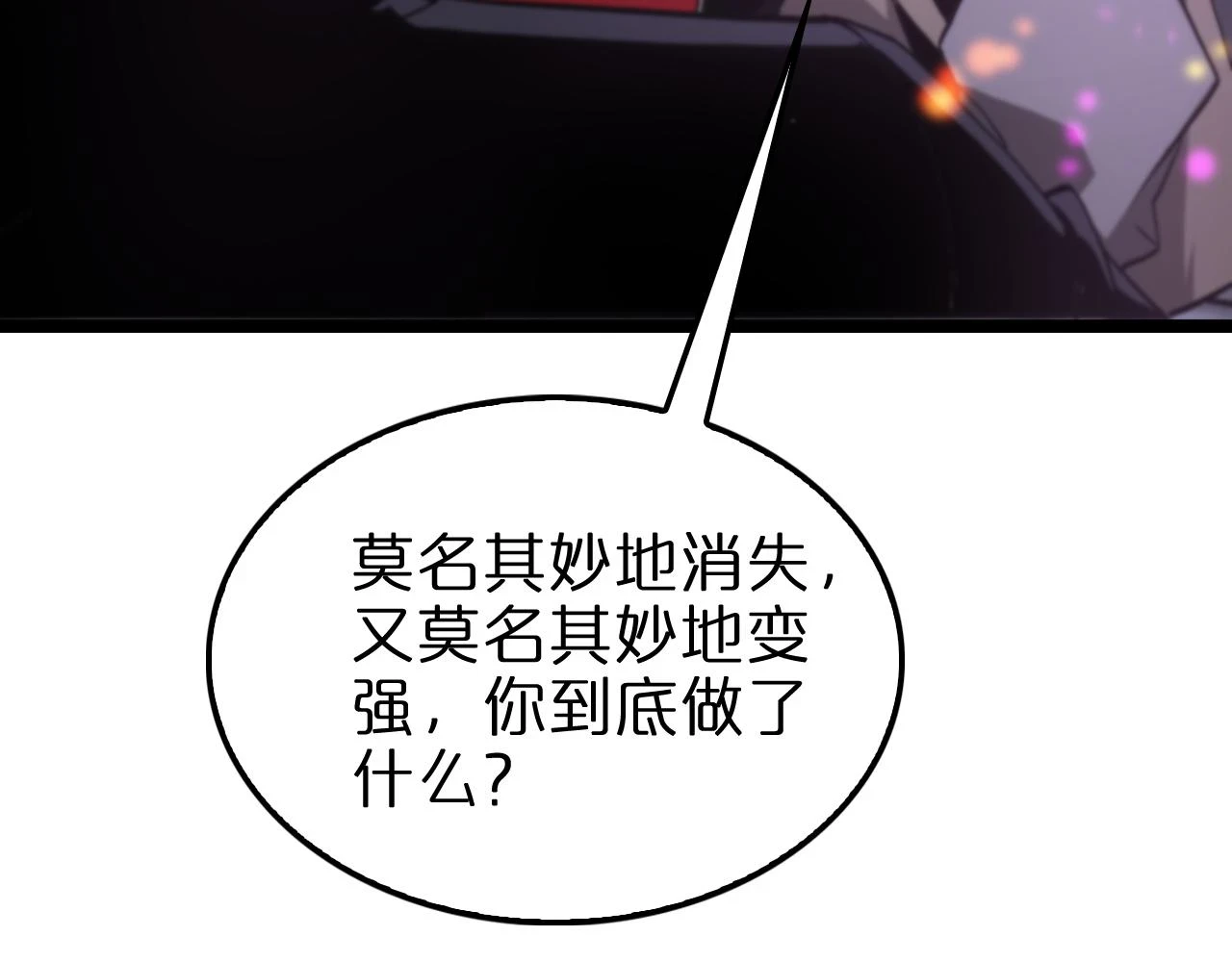 第198话 亡灵之声36