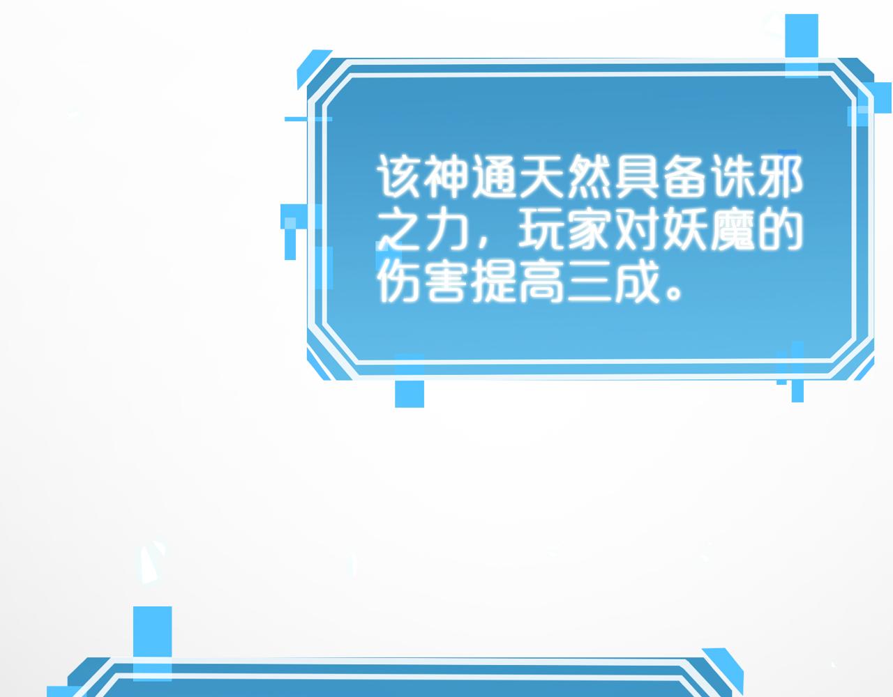 第61话 诛邪81