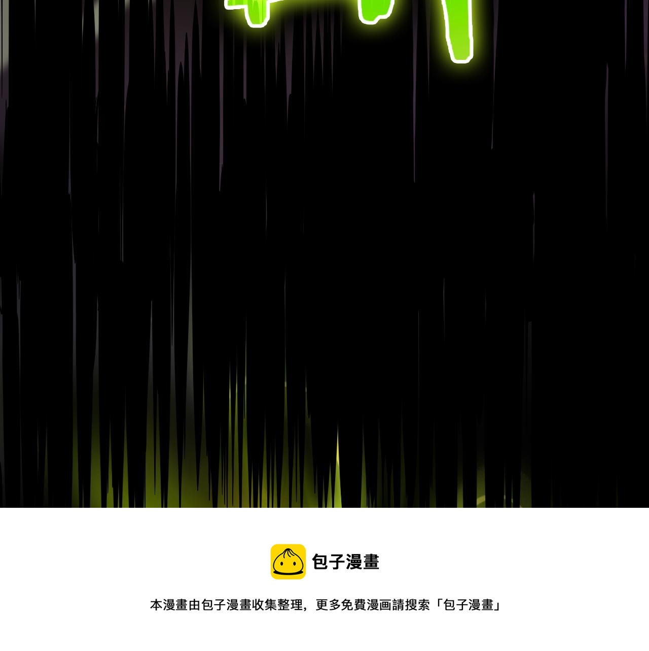 第123话 灭魔110