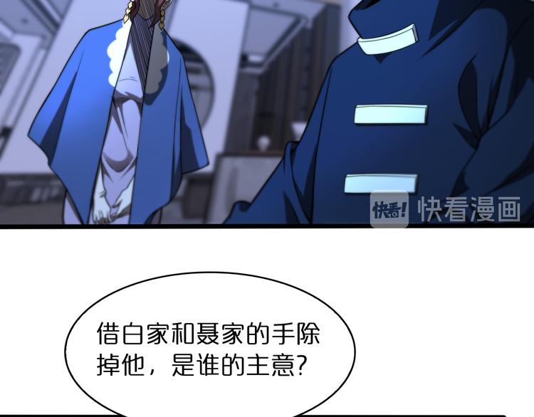 第34话 高攀不起10