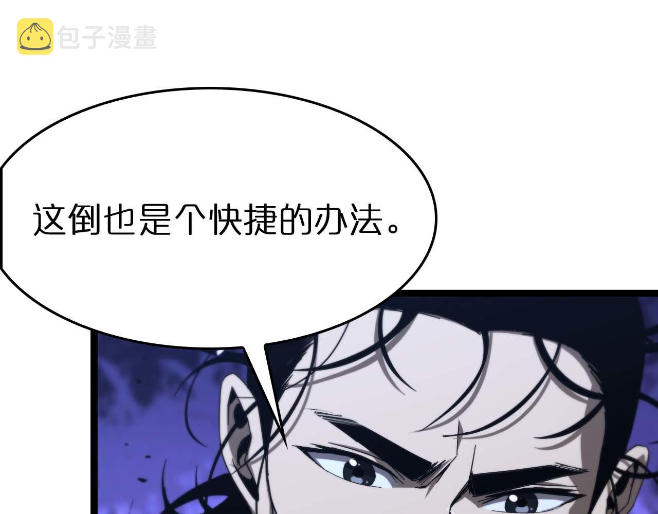 第91话 顾青山的对策43