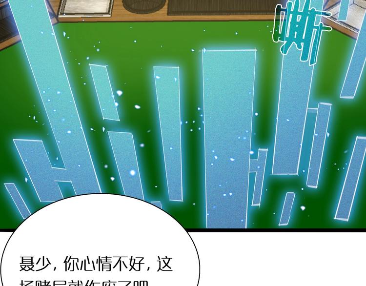 第7话 窥视69