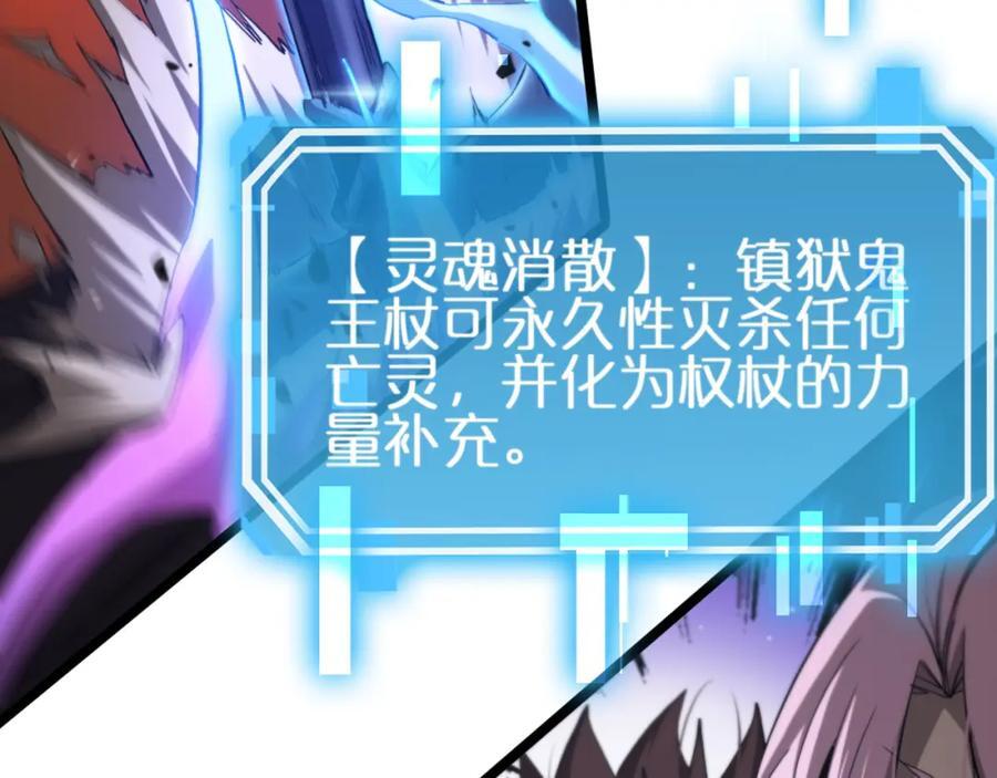 第246话 鬼王的命令41