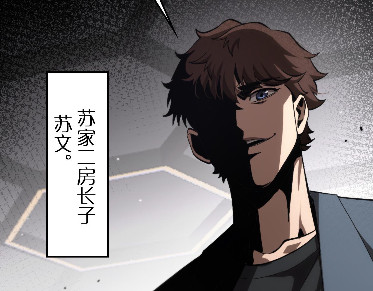 第194话 苏雪儿之怒74